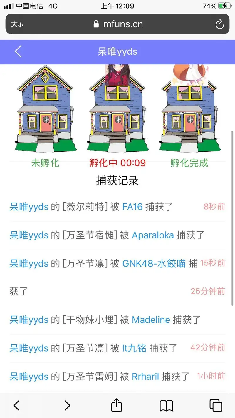 呆唯今天晚上状态不好啊