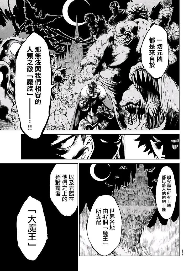 天敌抗战记VERSUS,漫画,ONE,あずま京太郎