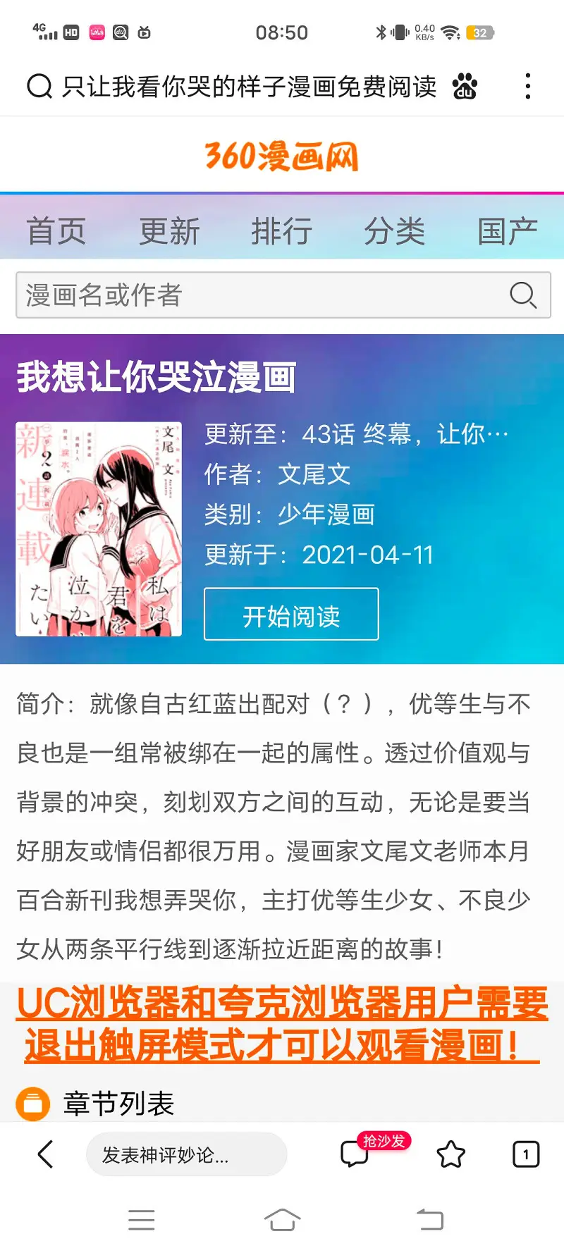 我想让你哭泣。