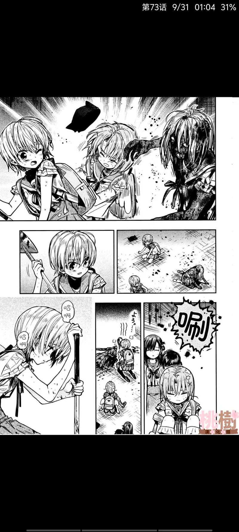 学园孤岛,动漫,漫画,ACG