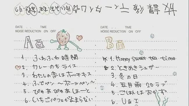 轻音放課後ティータイム专辑 B面