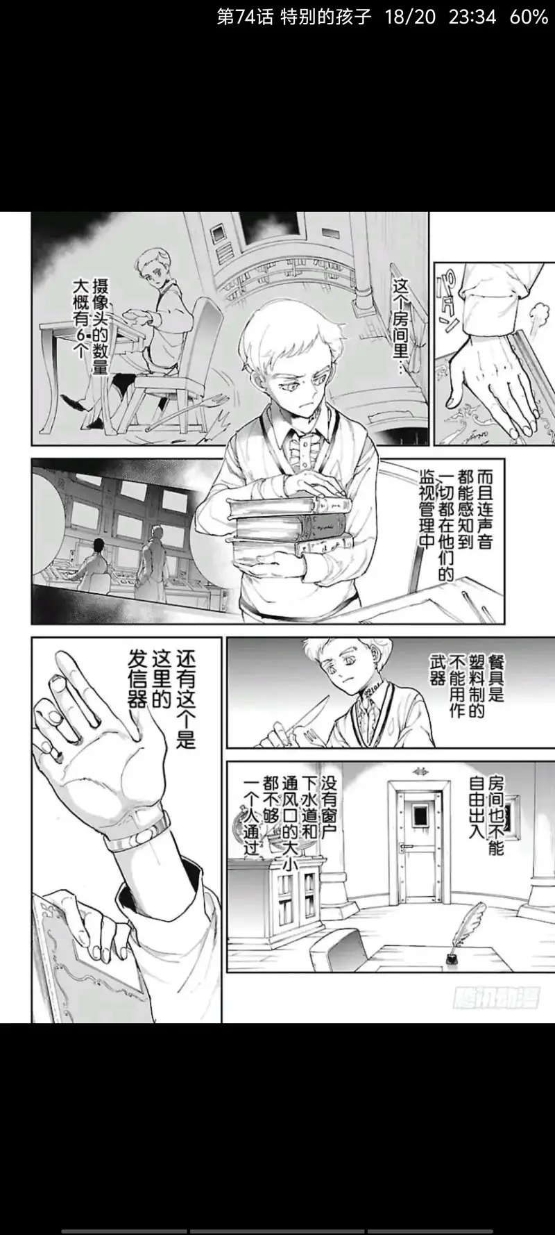 约定的梦幻岛,漫画,动漫,ACG