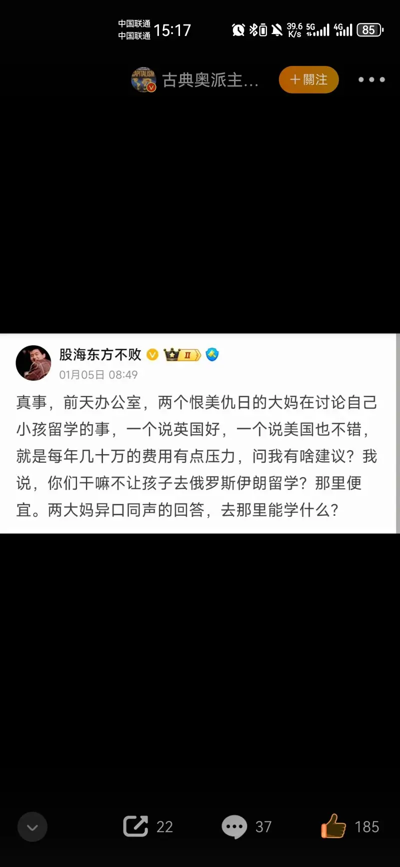 每日一笑