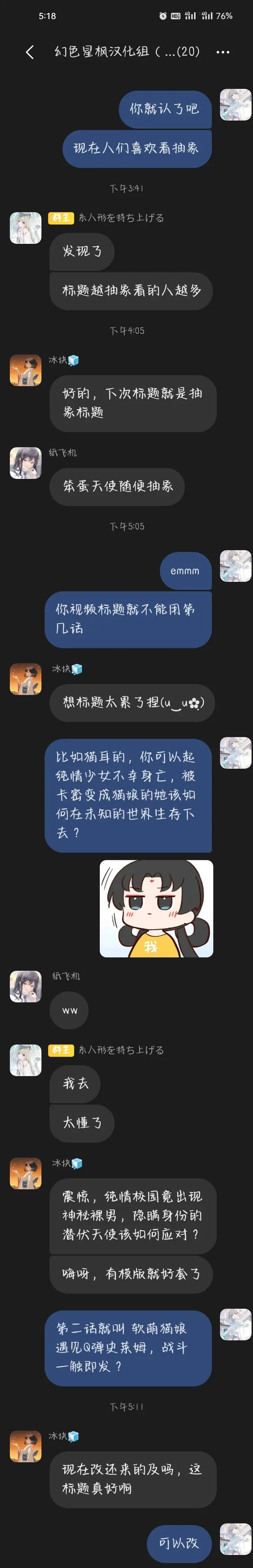 震惊！！某不知名汉化组竟想用异界语言诱惑他人？