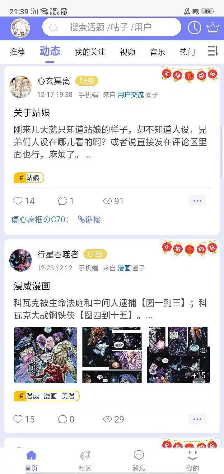 用户交流,奇奇怪怪的BUG
