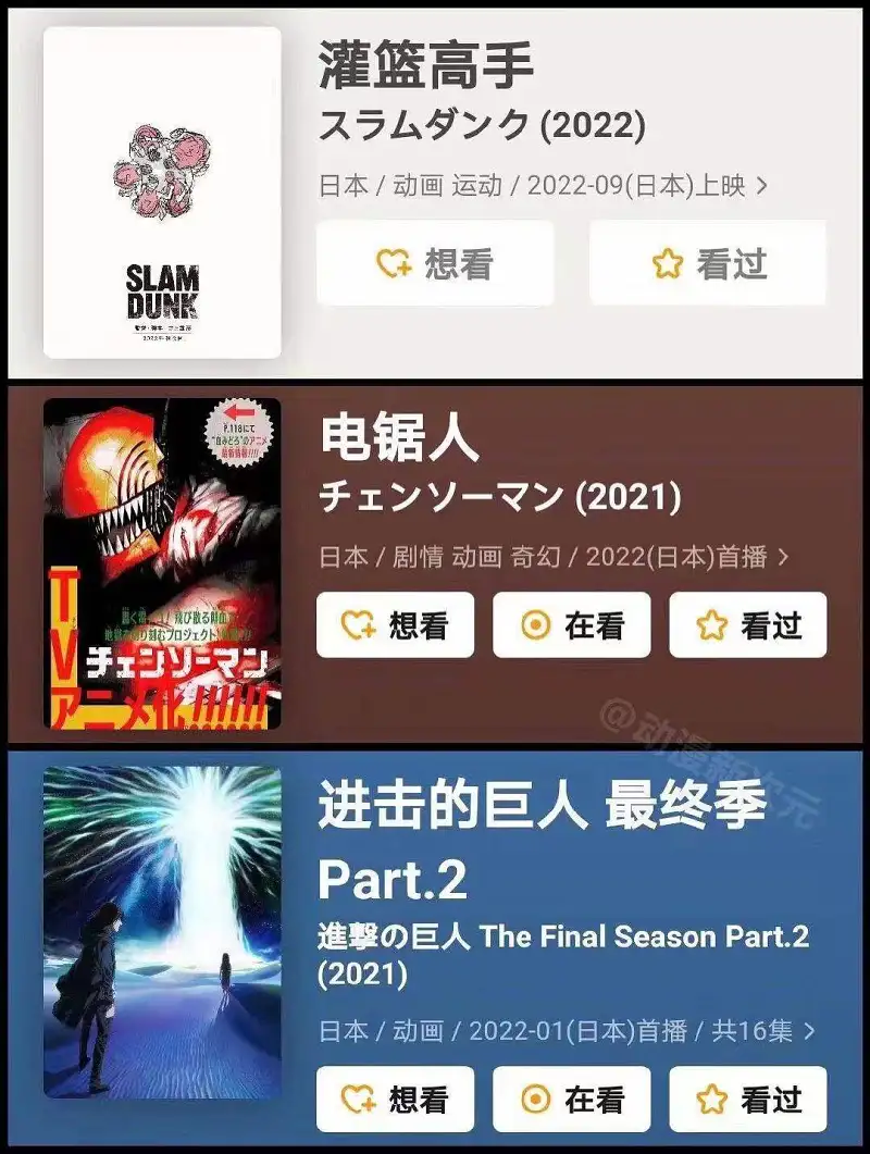 动漫专区,次元资讯,动漫
