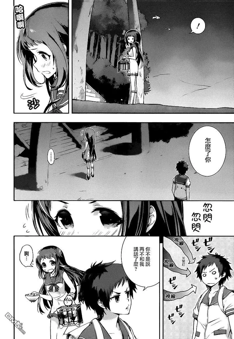 闲聊茶馆,漫画,来自风平浪静的明天