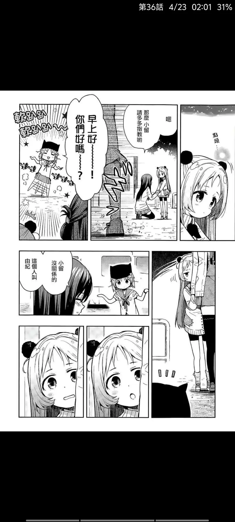 学园孤岛,动漫,漫画,ACG
