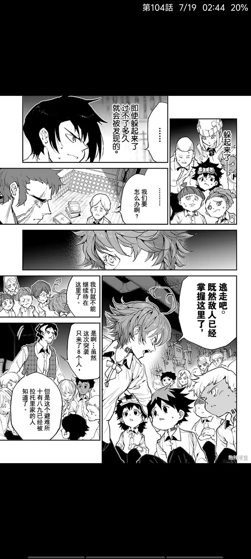 约定的梦幻岛,漫画,日漫,ACG