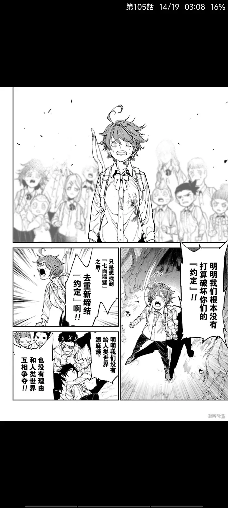 约定的梦幻岛,漫画,日漫,ACG