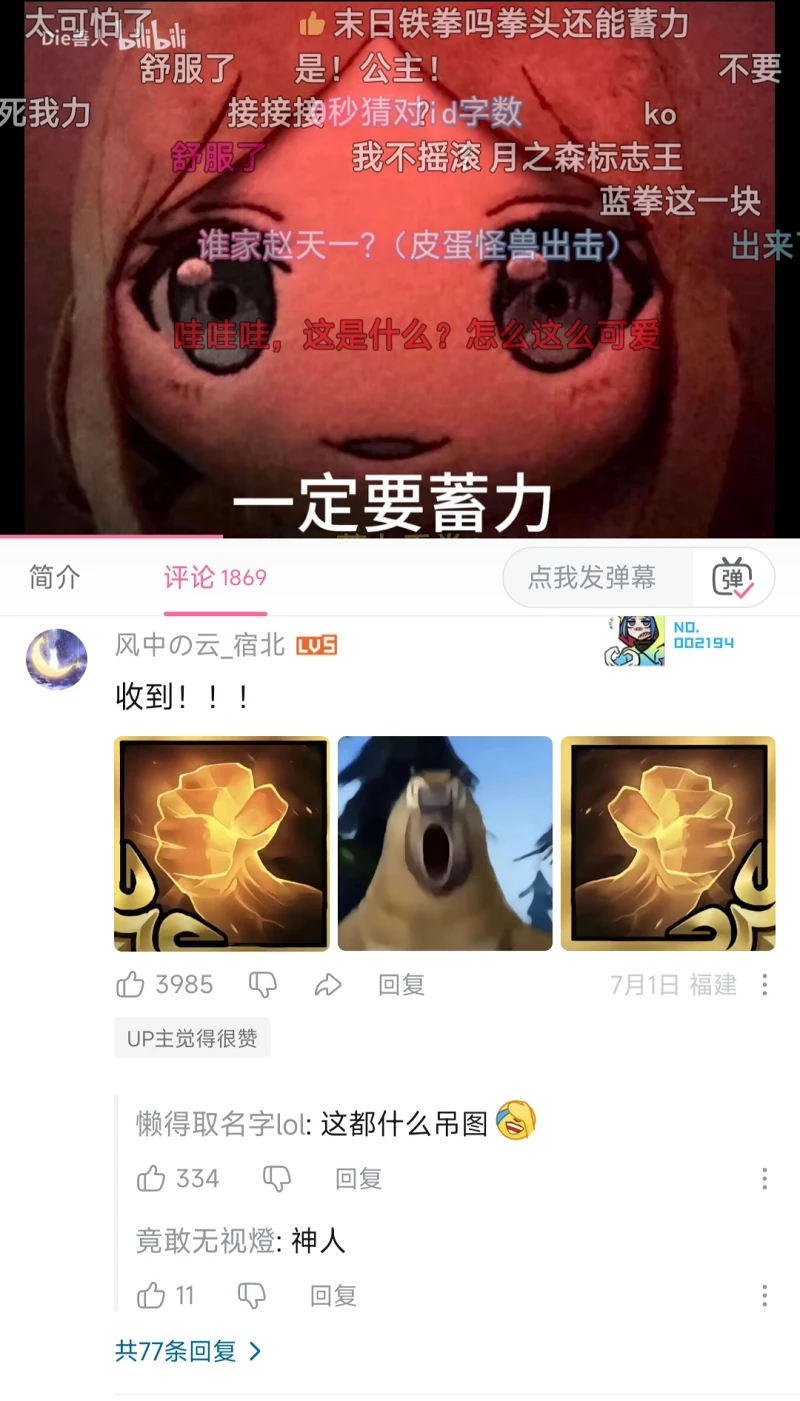 梗图