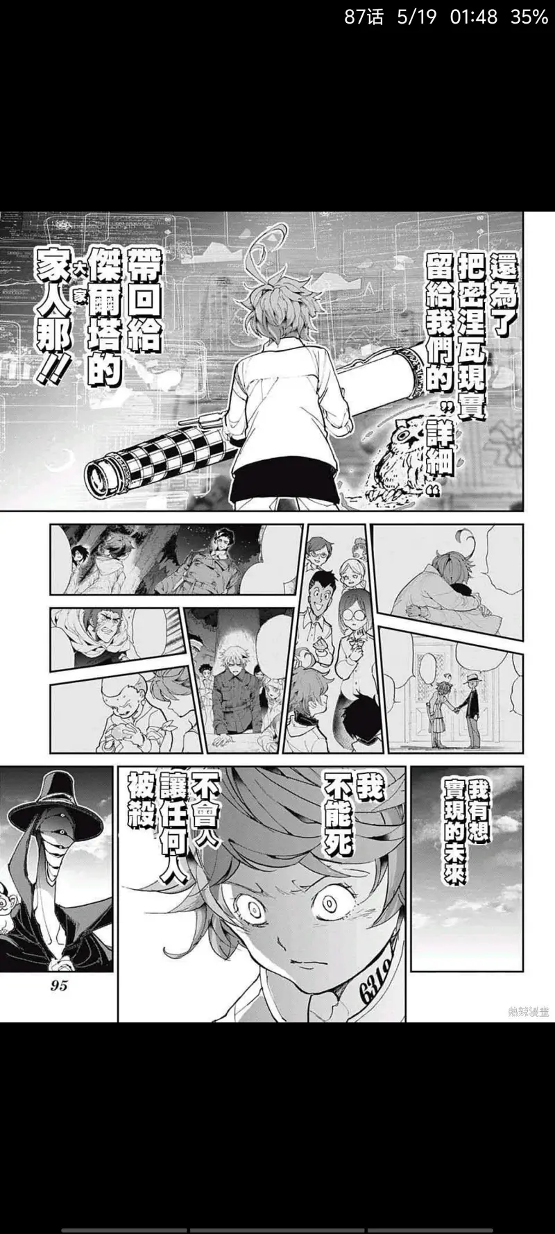 约定的梦幻岛,漫画,动漫,日漫,ACG