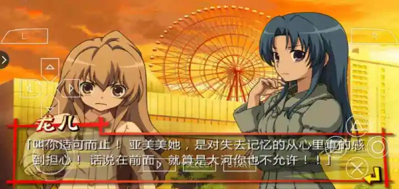 动漫专区,次元资讯,建议,龙与虎,PSP