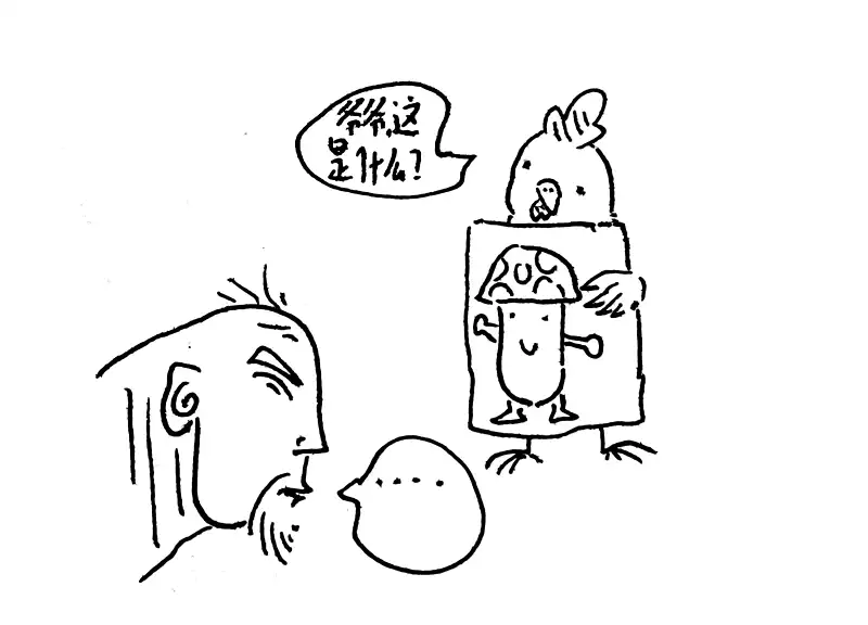 陷入知识盲区的老爷虫