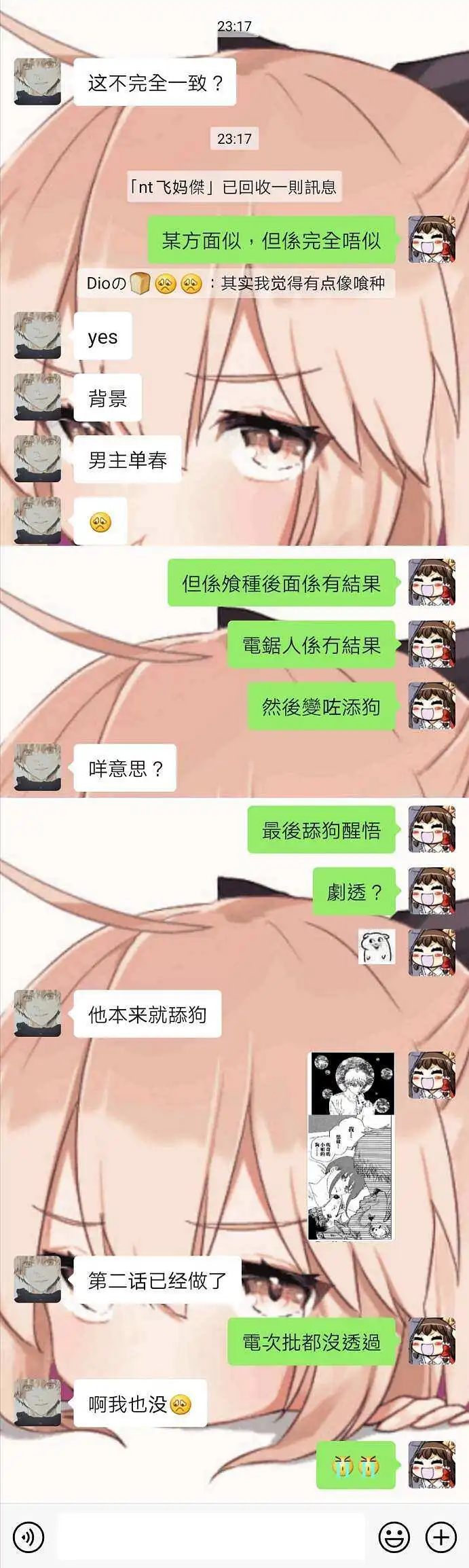 电锯人