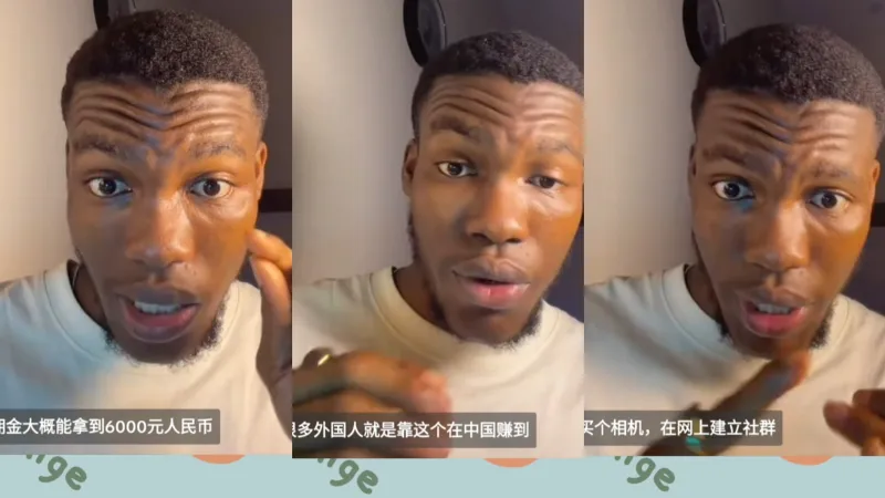 【tiktok】黑人小伙谈外国人在华如何赚钱