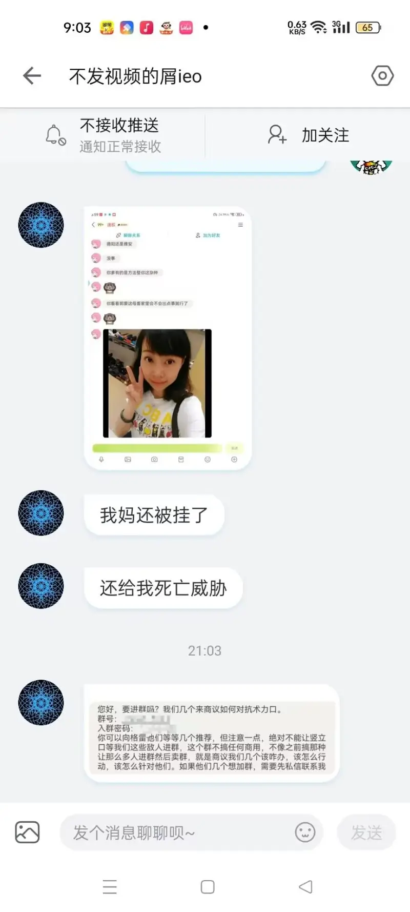 术力口,三战,小天,小汐,赤色格雷,梅狸猫