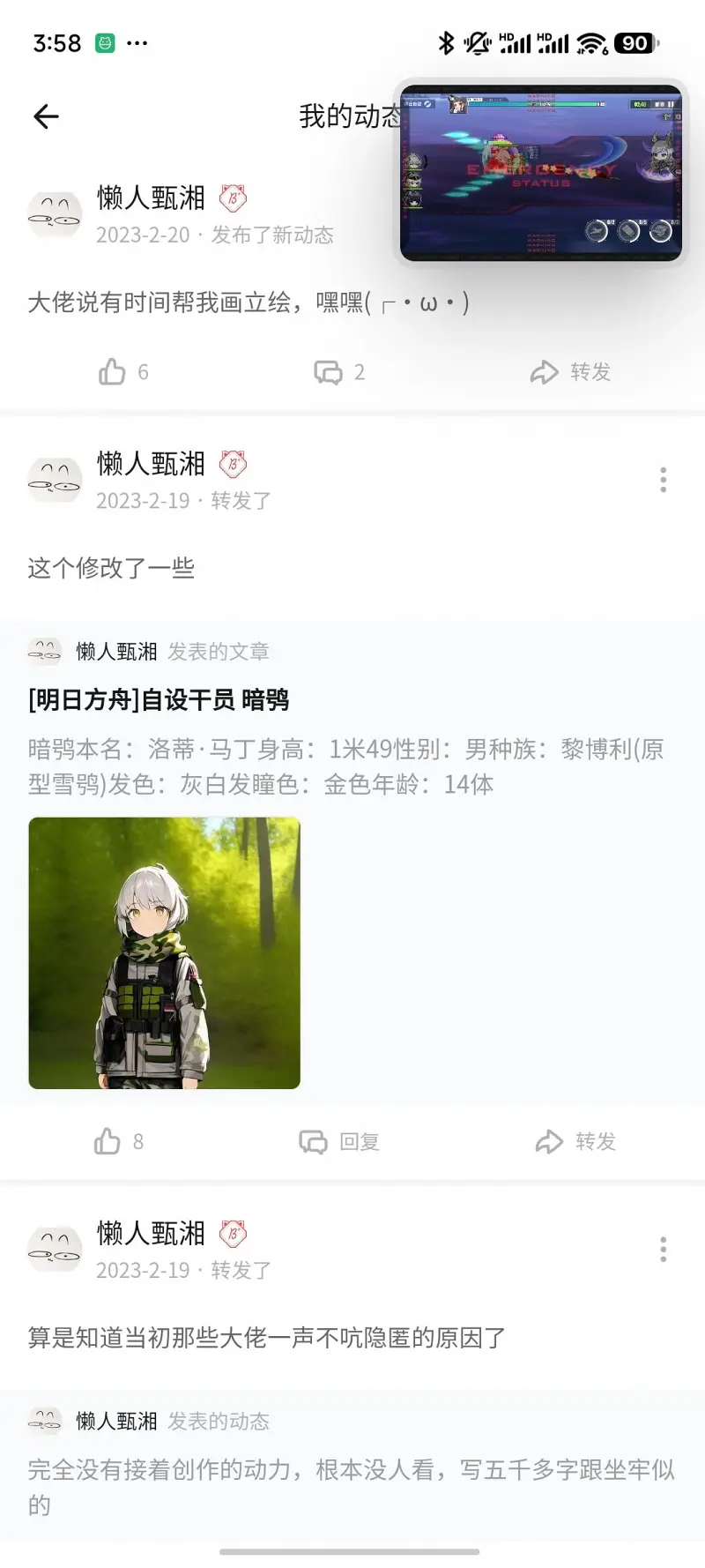 令人感慨