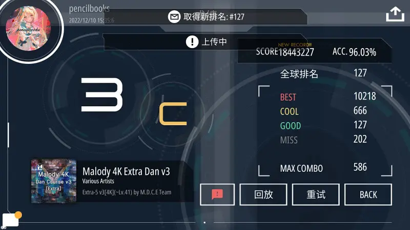 闲聊茶馆,音游,MALODY,终于