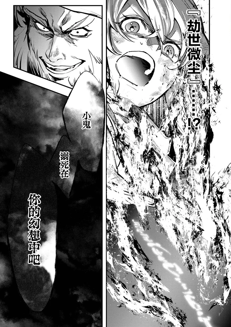 漫画,热血,战斗,转生