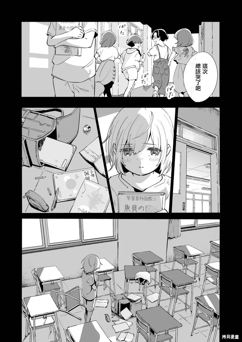 百合,漫画