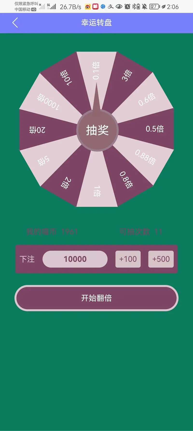 欧洲人才能用的转盘