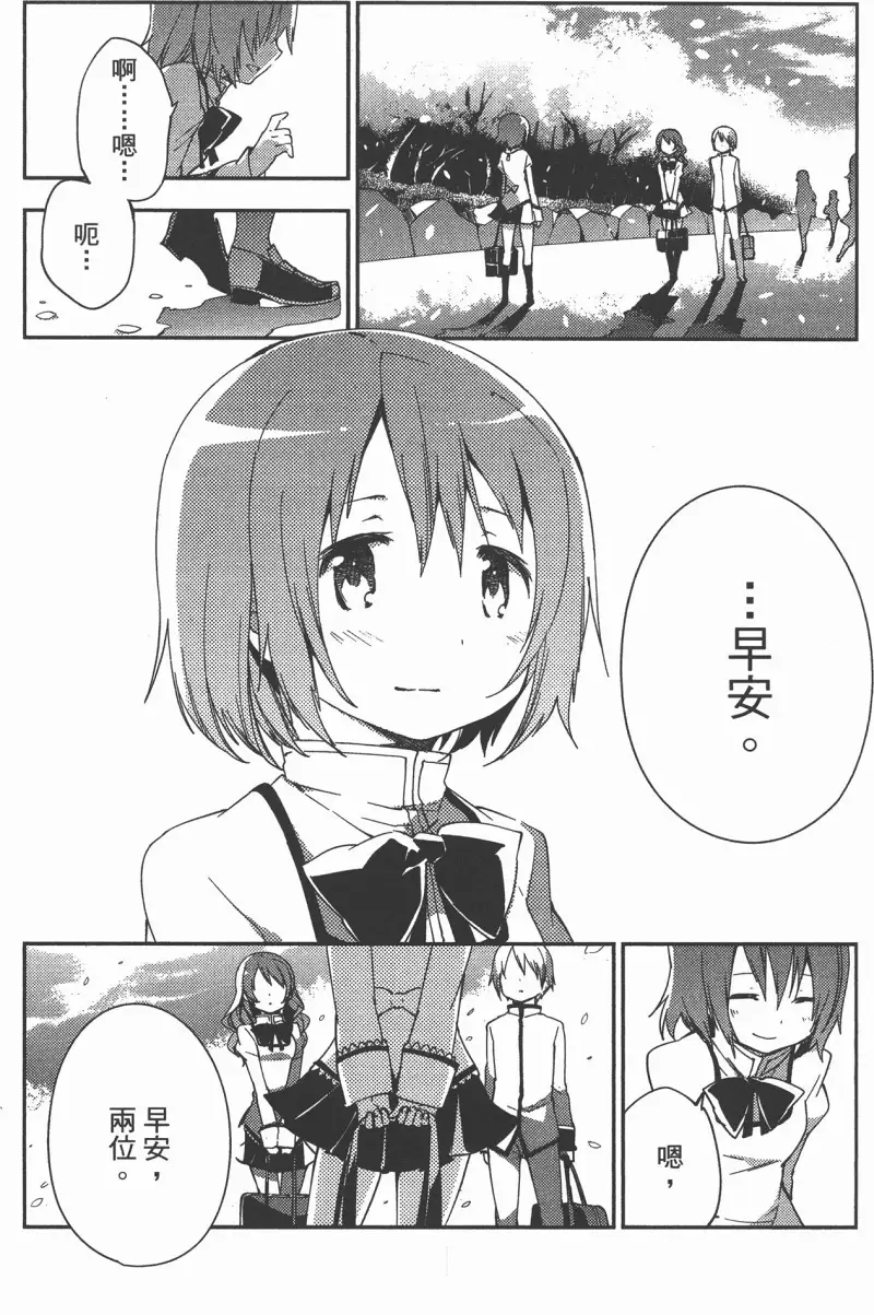魔法少女小圆,叛逆的物语,漫画