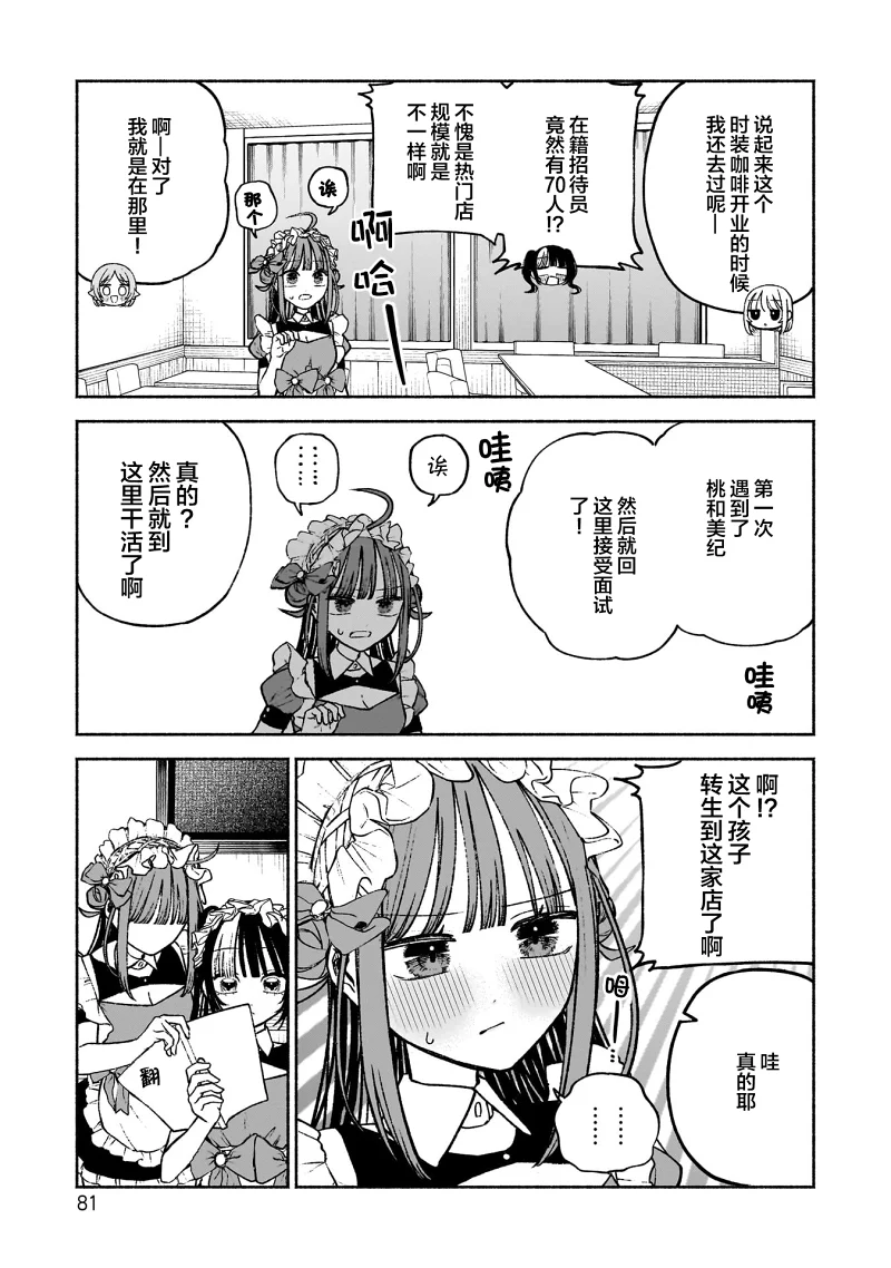 可爱,少女,百合,漫画,搞笑,日常