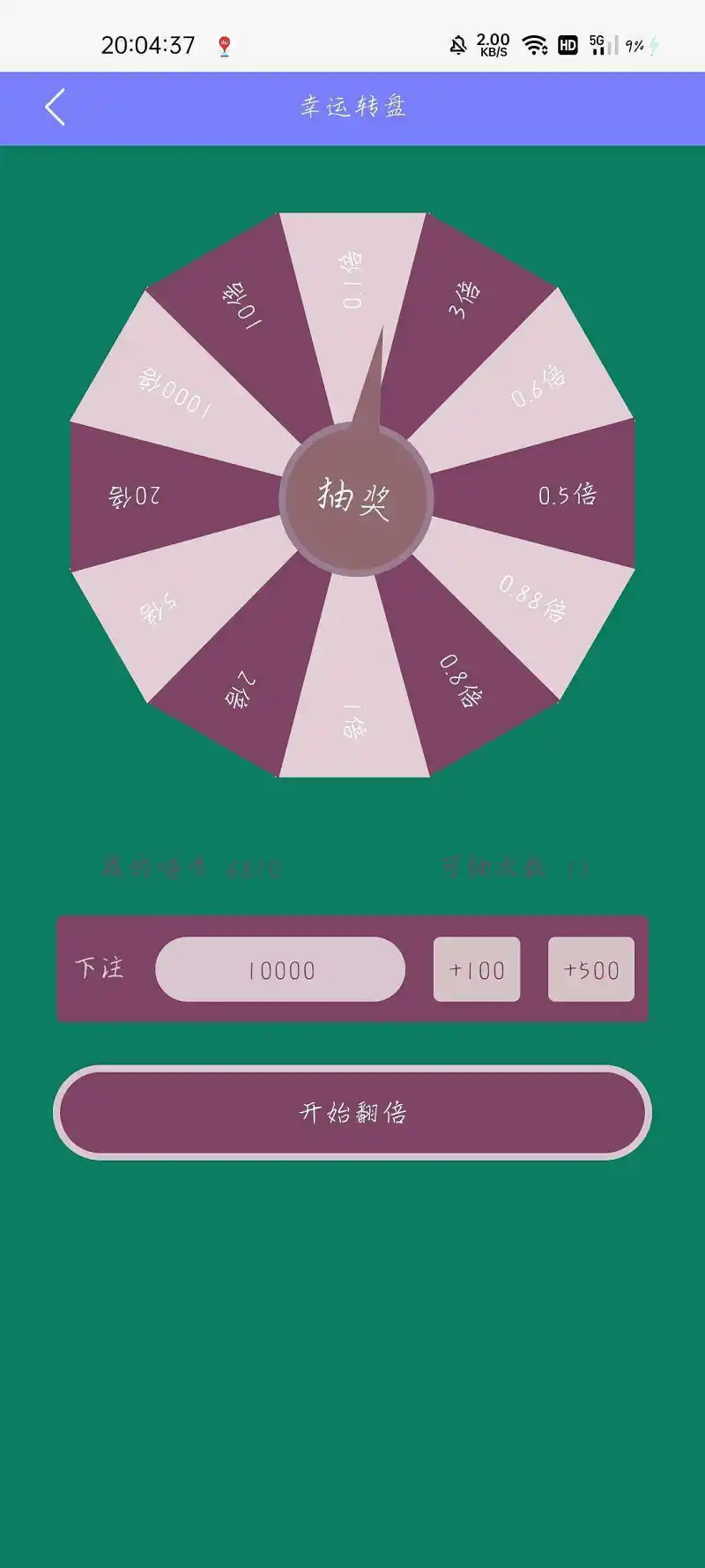 闲聊茶馆,幸运转盘,厄运转盘