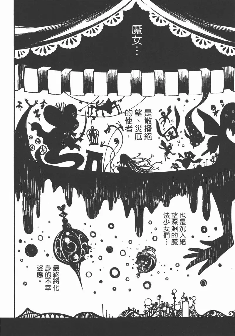魔法少女小圆,叛逆的物语,漫画