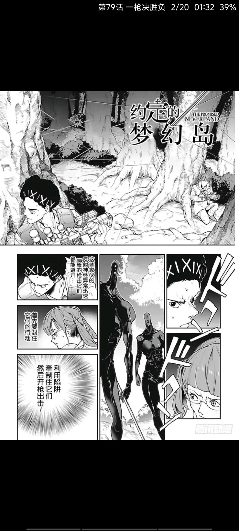 动漫,约定的梦幻岛,漫画,ACG