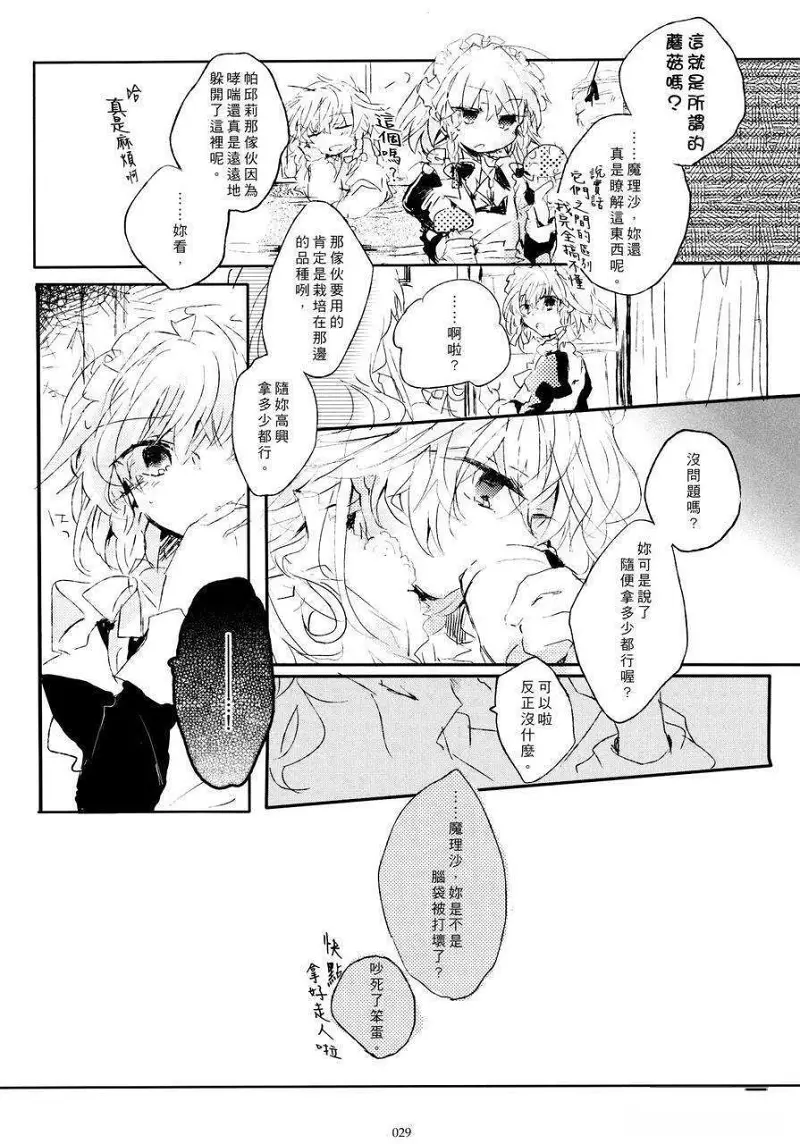 黑红,东方,漫画