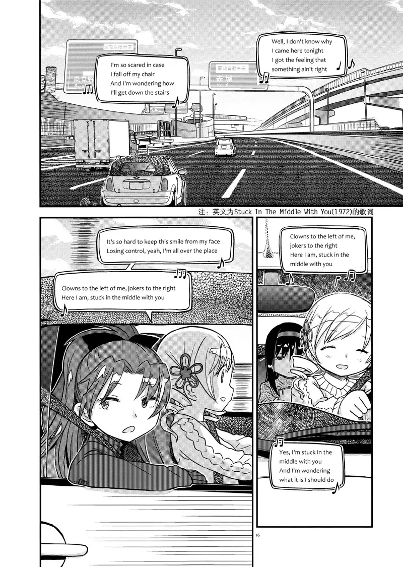 魔法少女小圆,同人,漫画,归途的魔女