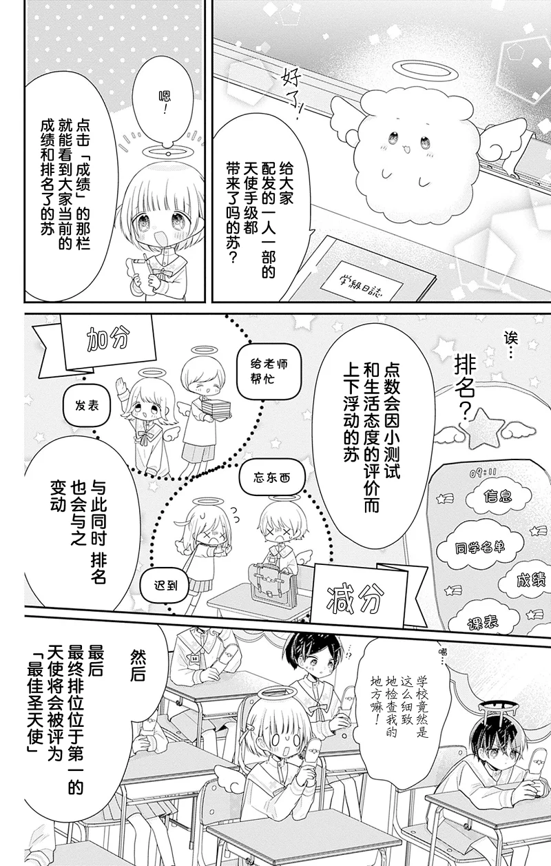 校园,纯爱,恋爱,漫画,搞笑