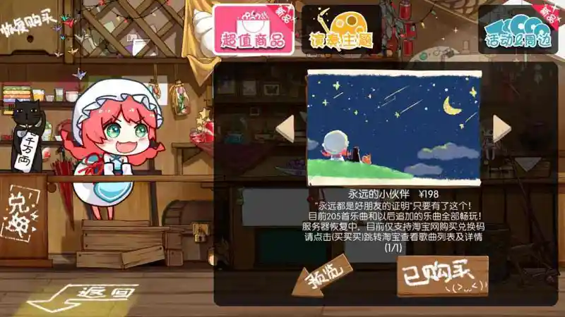 游戏
