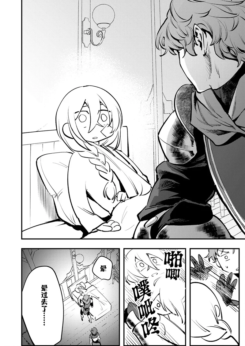 修罗幼女11 我不要在病床上躺着啊~~~