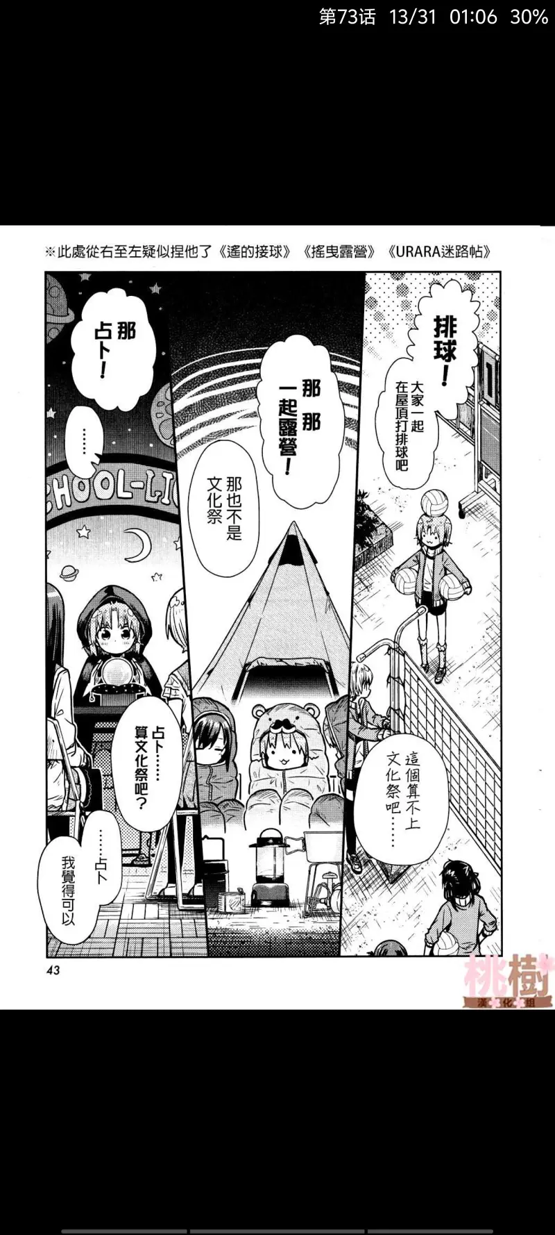 学园孤岛,动漫,漫画,ACG