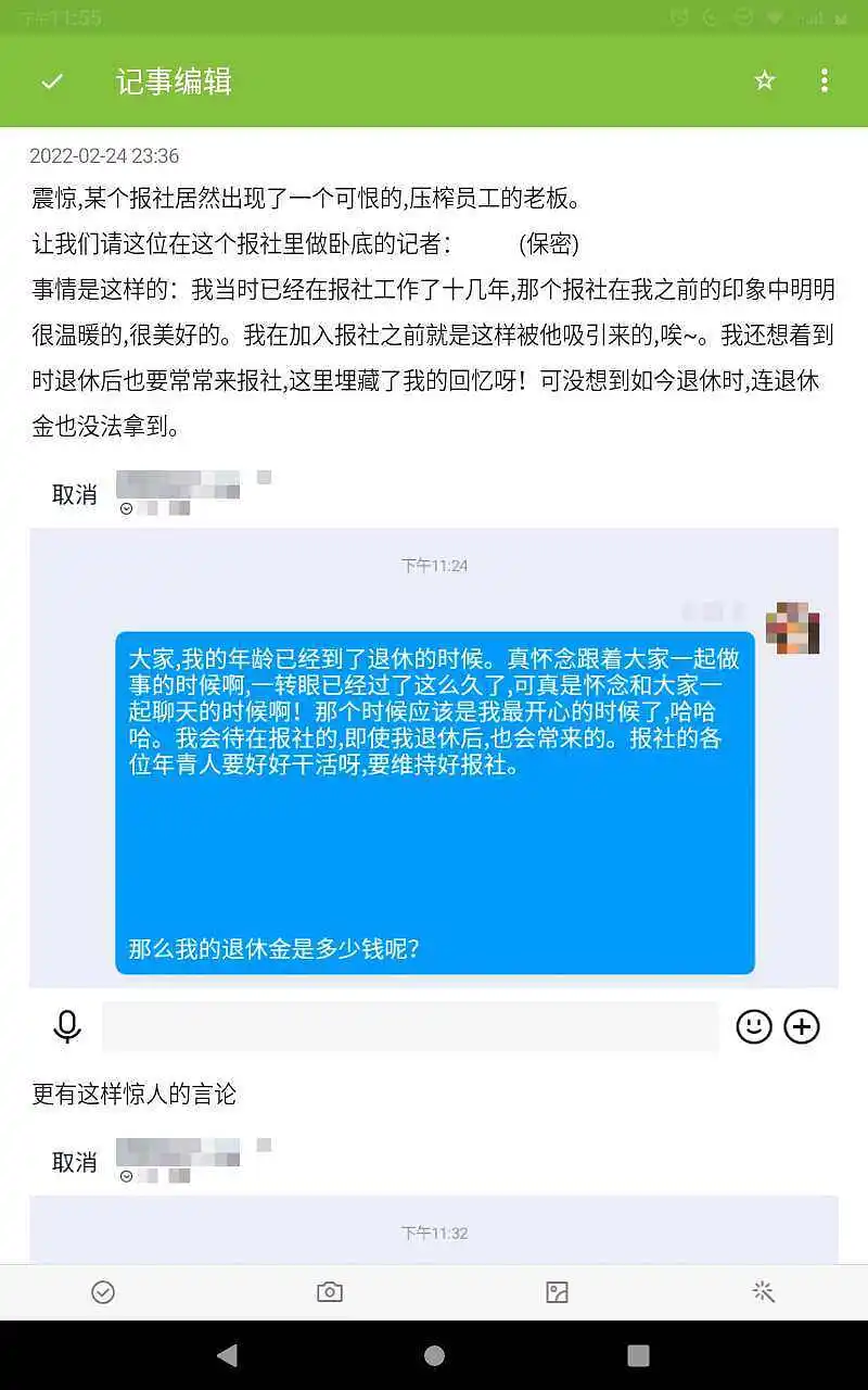 闲聊茶馆,双隐报社