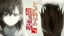 【字幕版】【转载】某科学的超电磁炮 -Hesitation Snow-【妹達編】