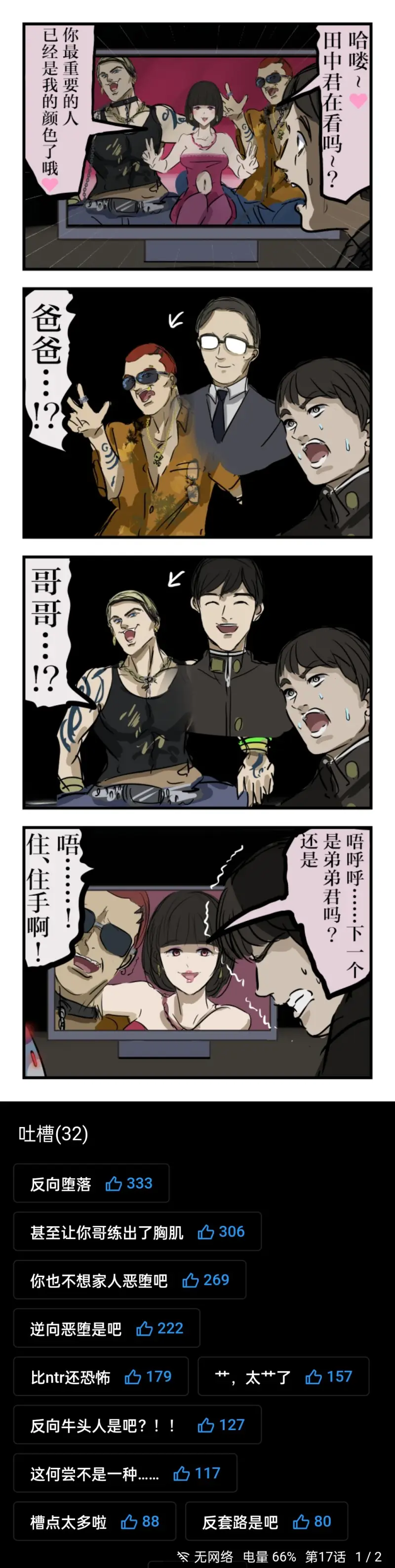 漫画分享