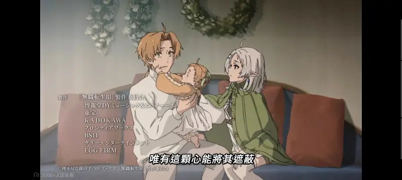无职转生,无职转生到了异世界就拿出真本事,异世界,动画,动漫,番剧,日漫,二次元,ACG