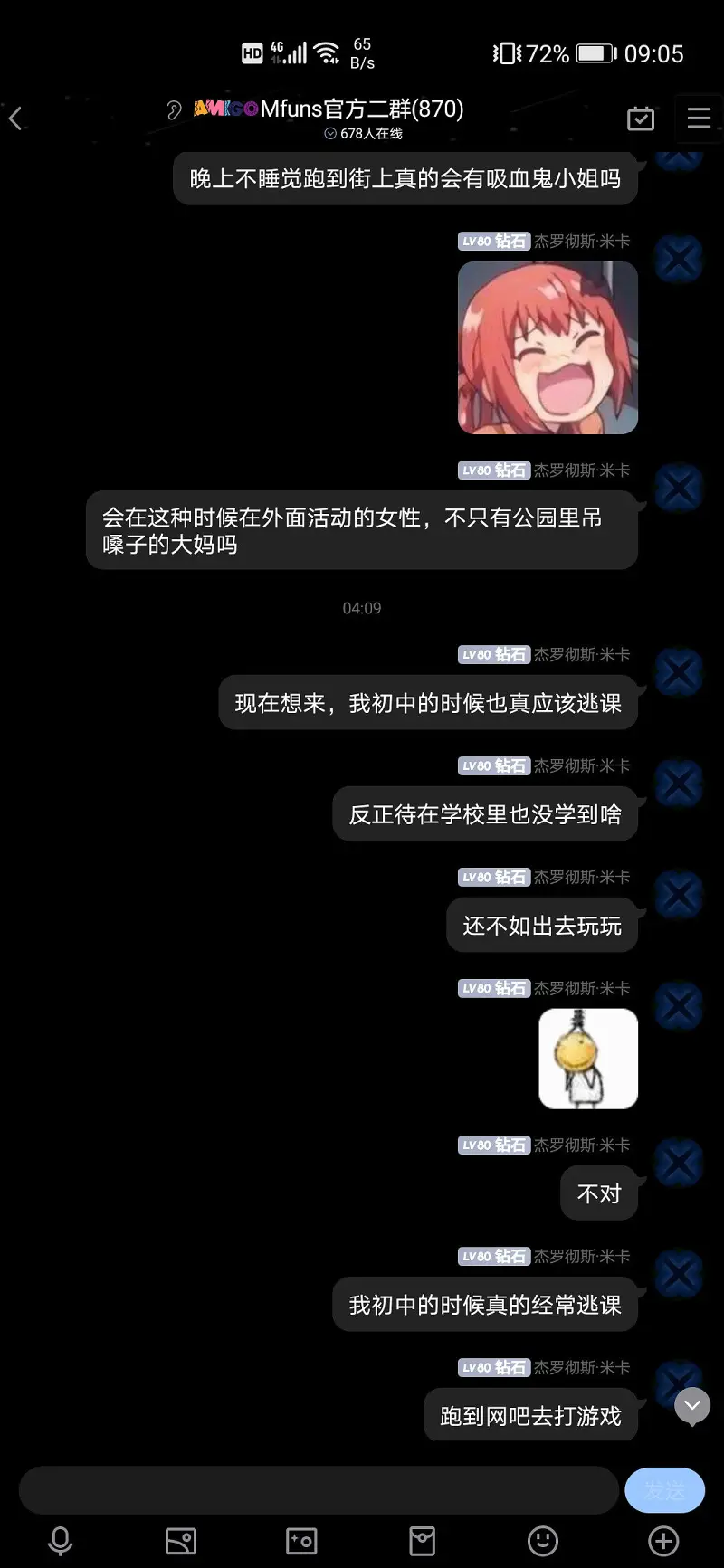 动漫,喵币之父的水贴专用话题,彻夜之歌