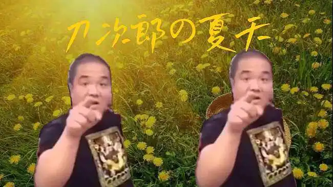 【补档】虎次郎的夏天