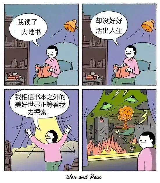 [含剧透]meme改图+边狱巴士
