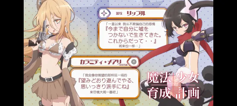 魔法少女育成计划,魔法少女,魔保育,动画,动漫,番剧,二次元,日漫,ACG