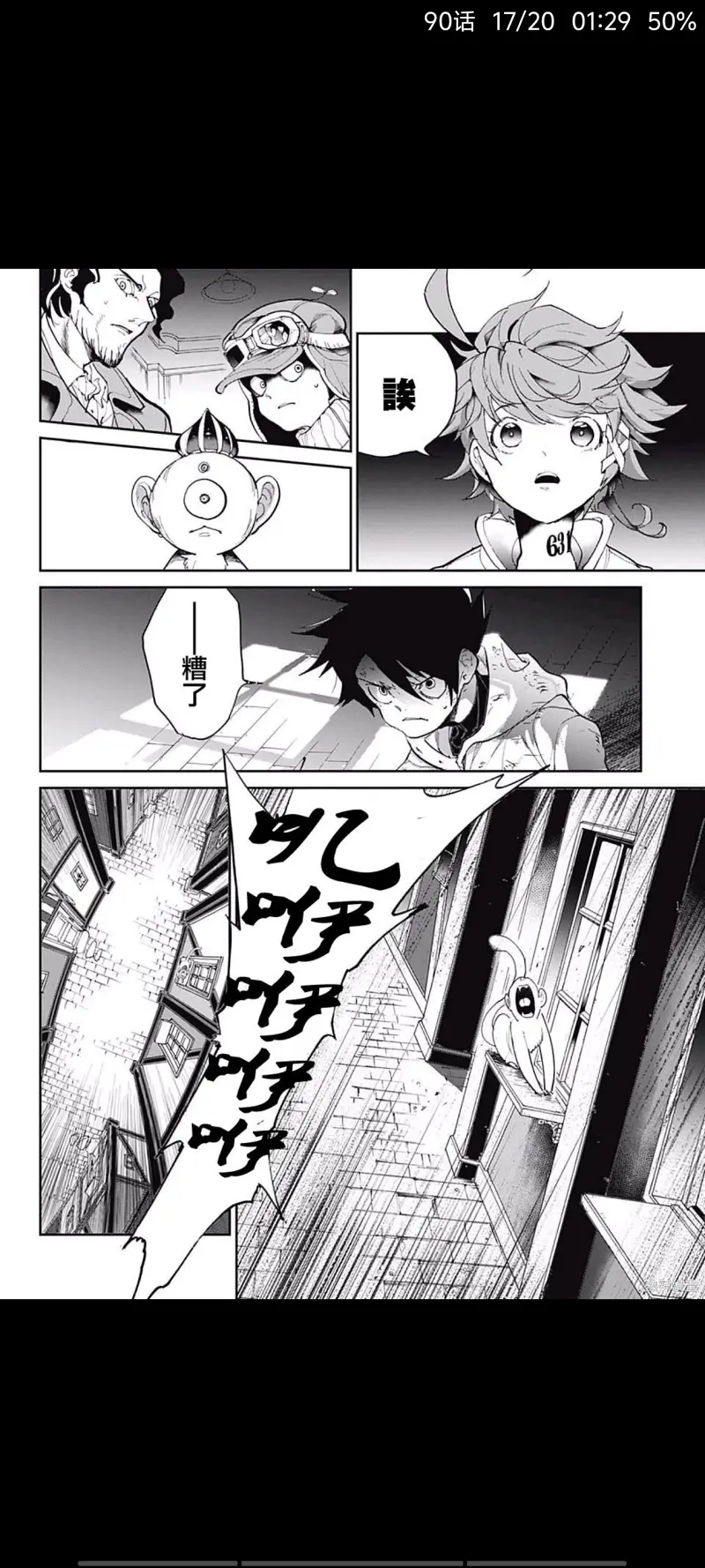 约定的梦幻岛,动漫,漫画,ACG