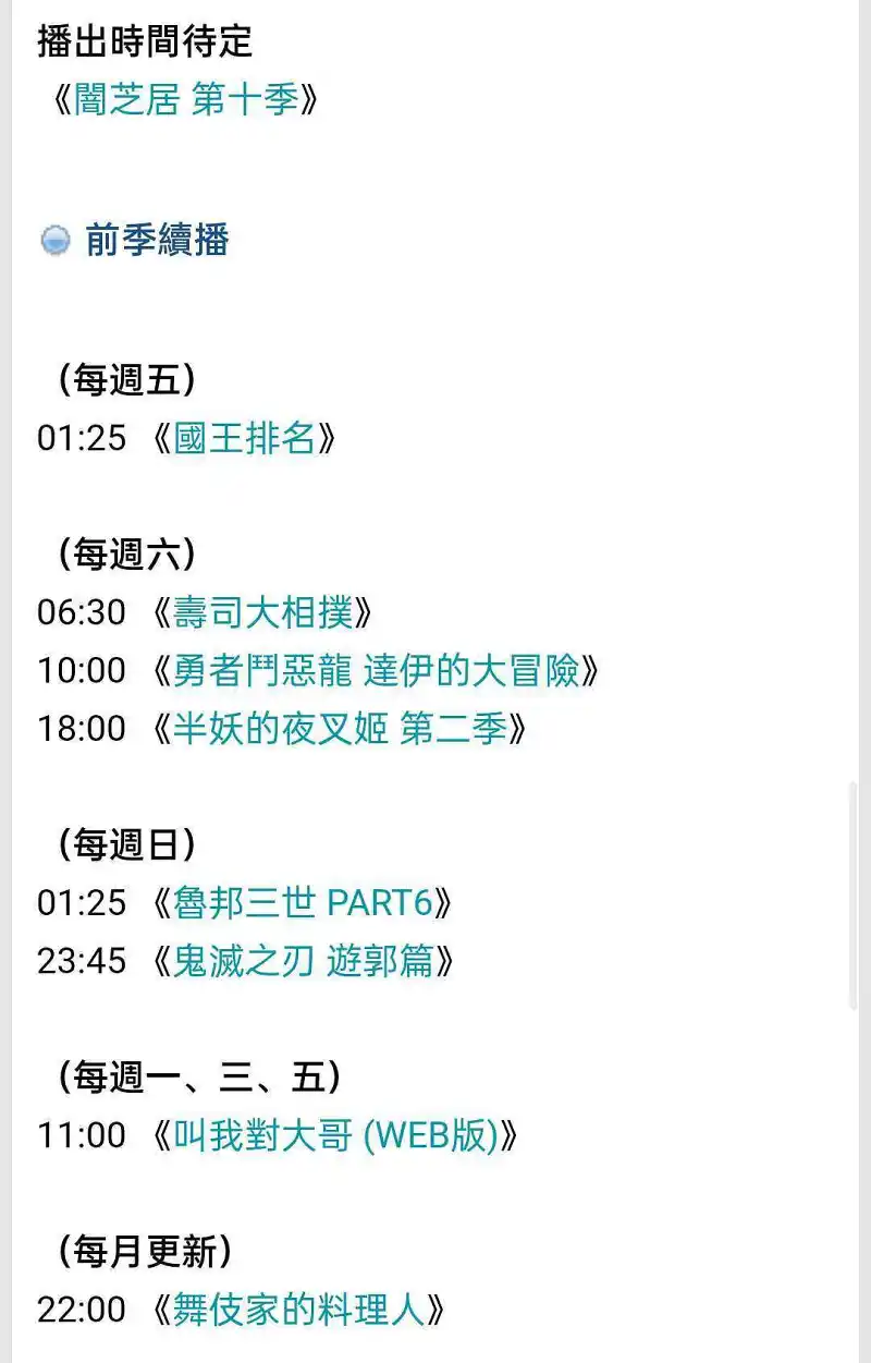 动漫专区,次元资讯,动漫,动漫资讯