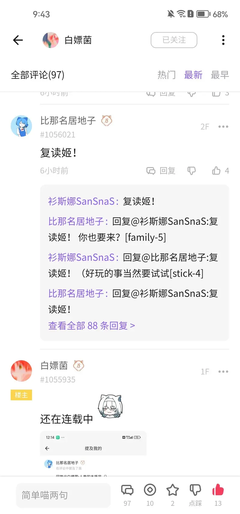 新人发问 2