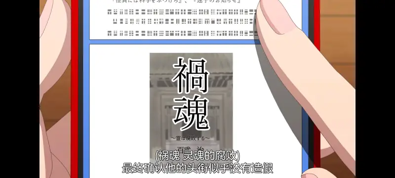 神八小妹不可怕,小伽椰并不可怕,动画,动漫,番剧,ACG