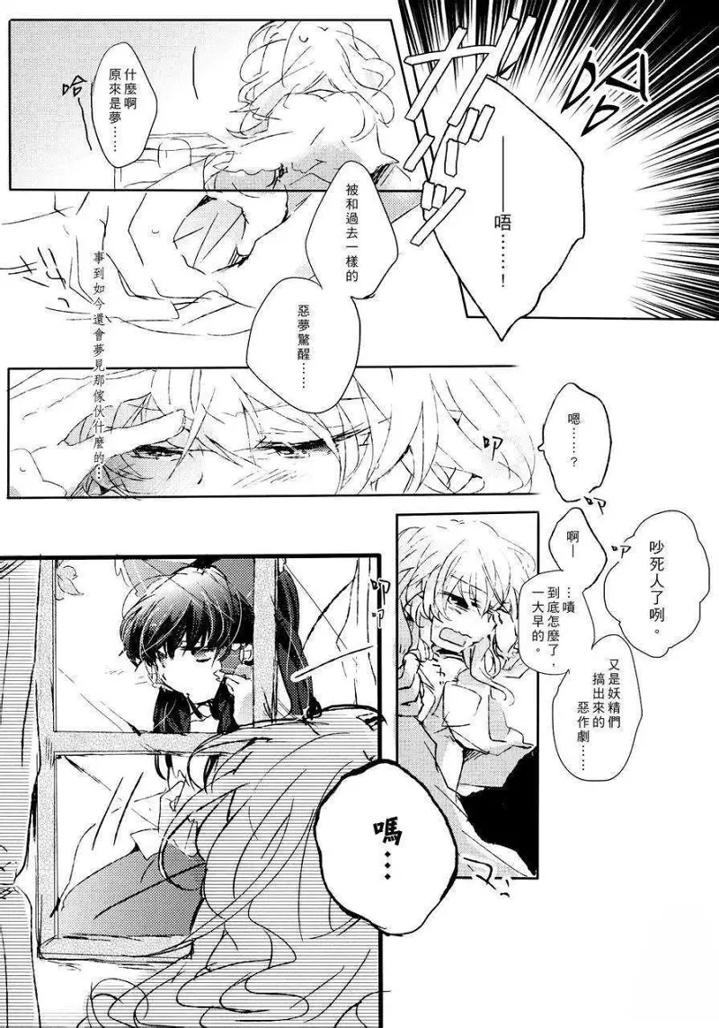 黑红,东方,漫画